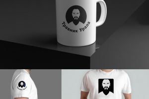 Травник Урала