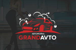 Автомойка GRAND AUTO