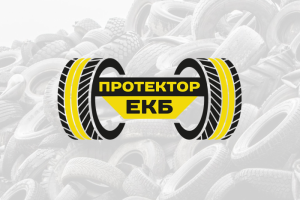 Протектор ЕКБ