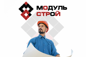 Модуль строй