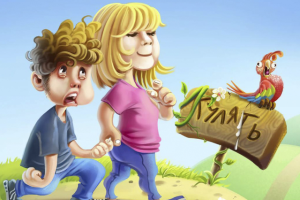 Иллюстрация "Мама ведет домой сына"