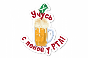 Иллюстрация стикер