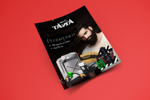 Листовка Тайга