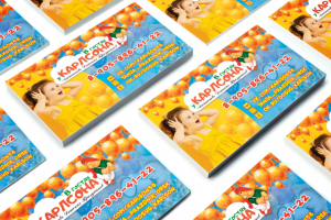 Визитка "Карлсон"