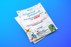Подарочный сертификат