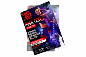 Дизайн афиши