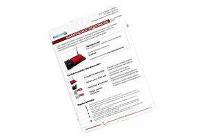 Лист коммерческого предложения