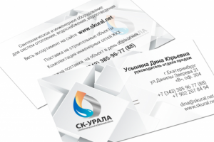 Визитка СК-Урала