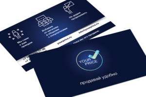 Визитка для компании
