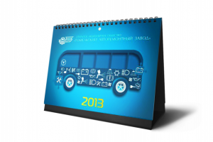 Календарь для ОАО Гомельский Авторемонтный Завод