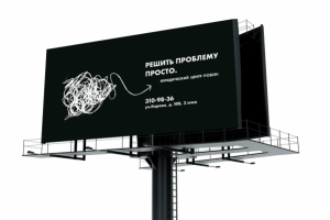 Билборд для юридической компании