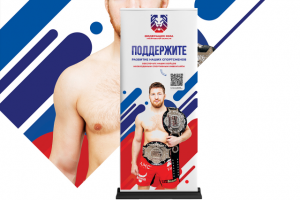 Roll-up для мероприятия