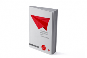 Дизайн обложки на книгу