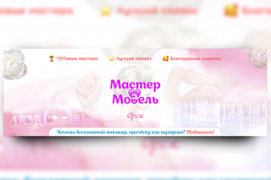 Шапка мастер-модель