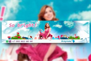 Шапка для ВК