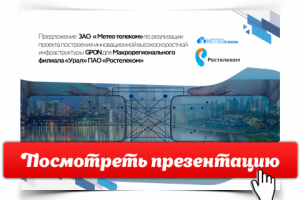 ЗАО "МтеоТелеком" [Открой, чтобы посмотреть]