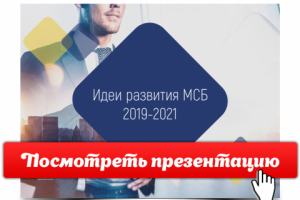 Презентация ИМБ [Открой, чтобы посмотреть]