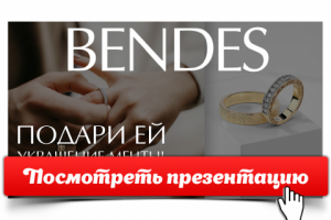 Ком. предложение "Украшения" [Открой, чтобы посмотреть]