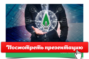 Презентация "Gad Full" [Открой, чтобы посмотреть]