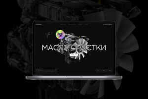 Экран Моротные масла