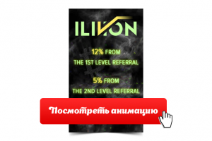 Gif ILINON   (открой для просмотра)