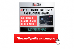 Gif RAISON  (открой для просмотра)