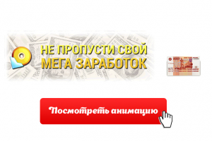 Баннер на сайт (открой для просмотра)