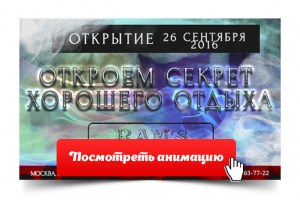 Баннер GIF (открой для просмотра)