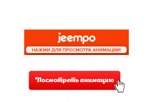 Gif jeempo (открой для просмотра)