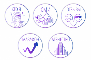 Иконки для instagram