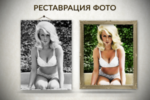 Реставрация фото 3