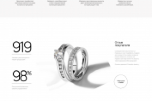 Лендинг для ювелирного магазина