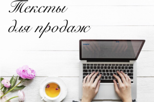 Описания для WB, OZON