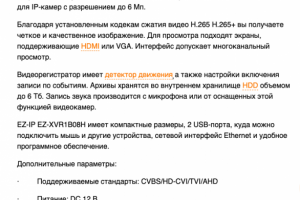 Описание товара: гибридный видеорегистратор