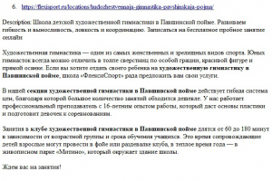 Школа художественной гимнастики