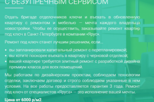 Ремонт квартир "под ключ"