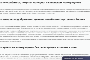 Как не ошибиться, покупая мотоцикл на японском мотоаукционе