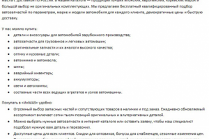 Магазин автозапчастей