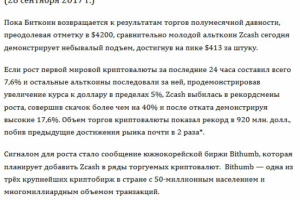 Возможность, которую мы упустили: как вырос ZСash в 2017 году