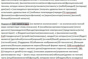 Шаблон для размножения текста М.Видео