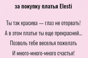 Для этикетки детского платья