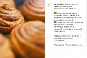 Вкусные булочки