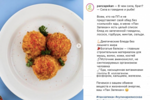Пост для кафе-кулинарии о мясных блюдах