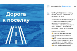 Земельные участки, Подмосковье