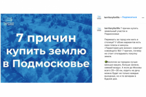 Недвижимость, покупка земельного участка