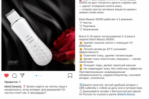 Аппараты косметологии