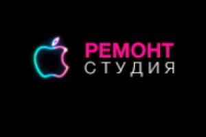 Ремонт Apple