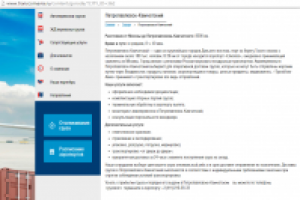 Авиаперевозки грузов