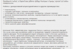 Декоративная штукатурка