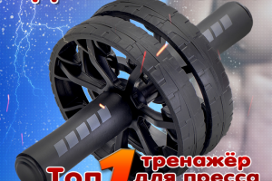 Дизайн карточки для маркетплейса «Ролик для пресса».